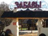 Гостинично-ресторанный комплекс «Барские забавы»
