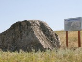 Ледниковые валуны