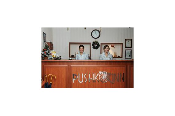 Фотография Отель «Пушка Inn» 1