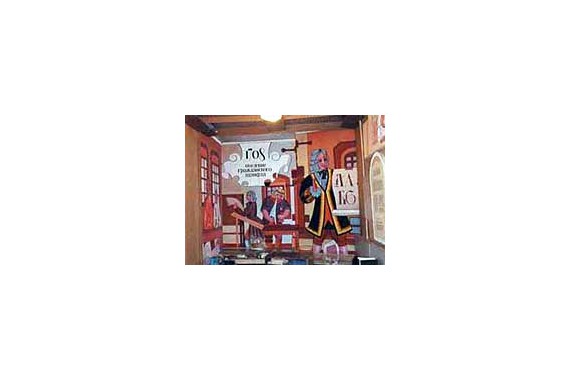 Фотография Музей истории развития народного образования 0