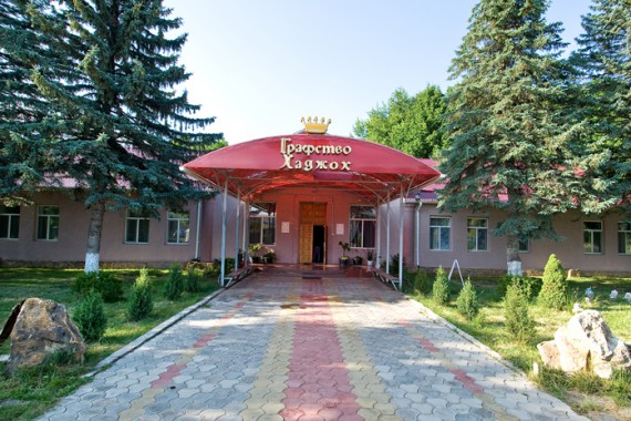 Фотография Гостиничный комплекс «Графство Хаджох» 0
