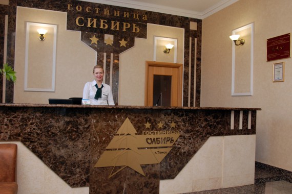 Фотография Гостиница «Сибирь» 1