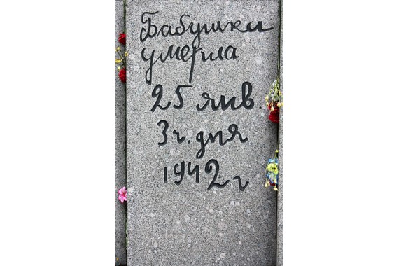 Фотография Мемориал «Цветок Жизни» 2