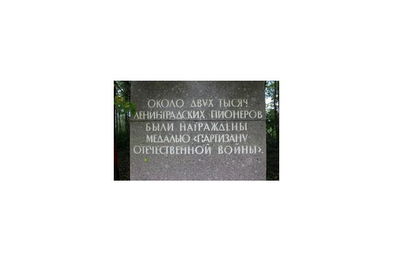 Фотография Мемориал «Цветок Жизни» 10