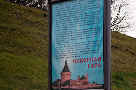 Фотография Серпуховский кремль 1