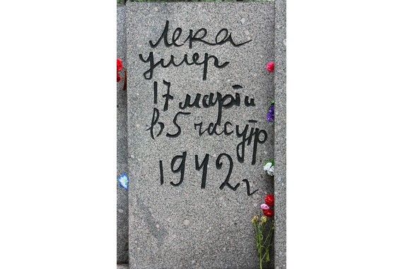 Фотография Мемориал «Цветок Жизни» 4