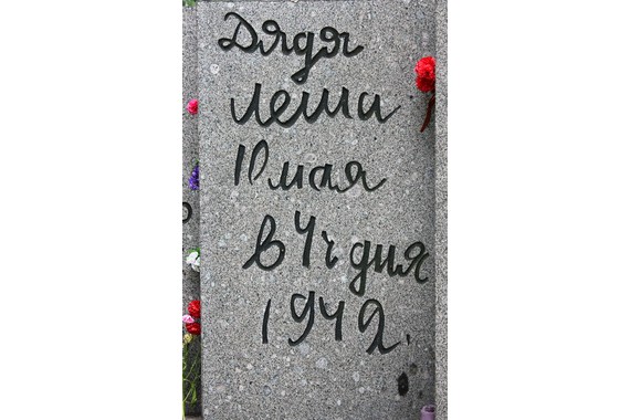 Фотография Мемориал «Цветок Жизни» 5