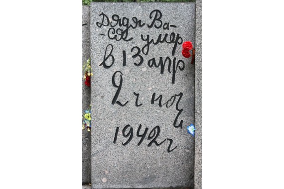 Фотография Мемориал «Цветок Жизни» 3