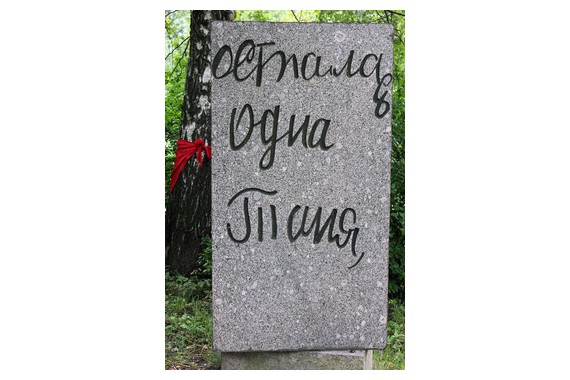 Фотография Мемориал «Цветок Жизни» 7