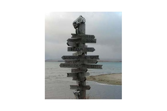 Фотография Заповедник «Командорский» 10