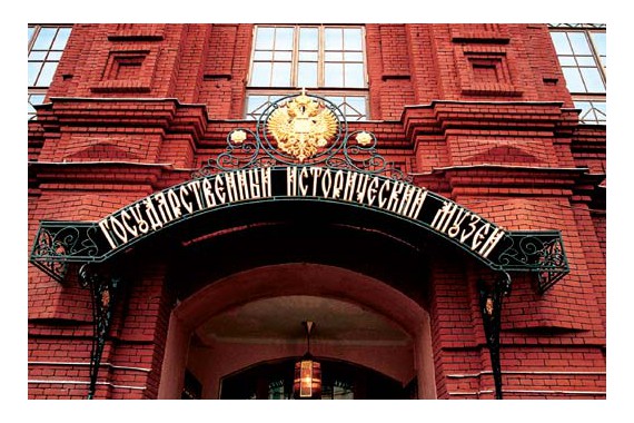 Фотография Исторический музей 1