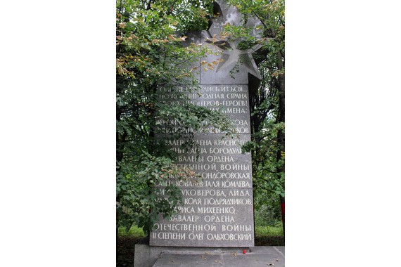 Фотография Мемориал «Цветок Жизни» 11