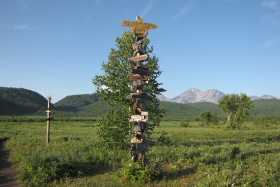 Фотография Природный парк «Налычево» 0