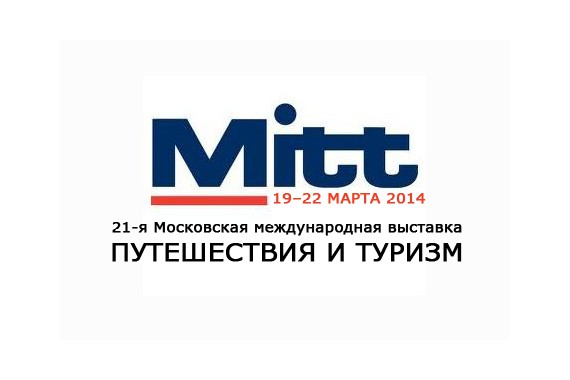 Фотография MITT 2014 0