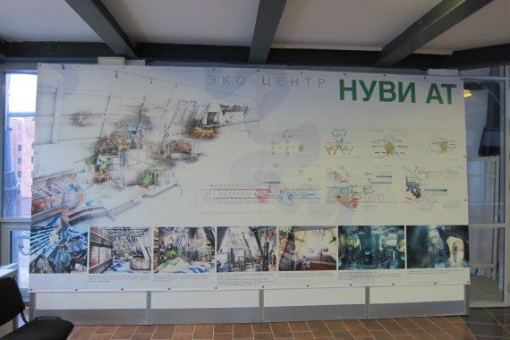 Фотография Экоцентр «Нуви Ат» 4