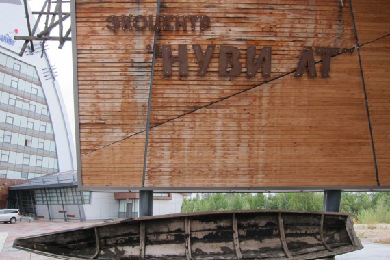 Фотография Экоцентр «Нуви Ат» 2