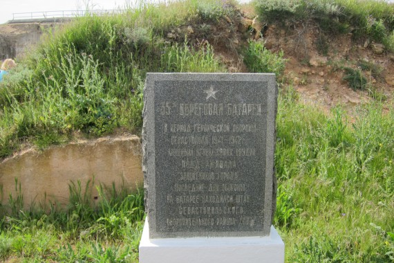 Фотография 35-я Береговая батарея 16