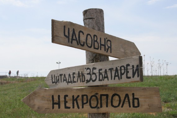 Фотография 35-я Береговая батарея 3