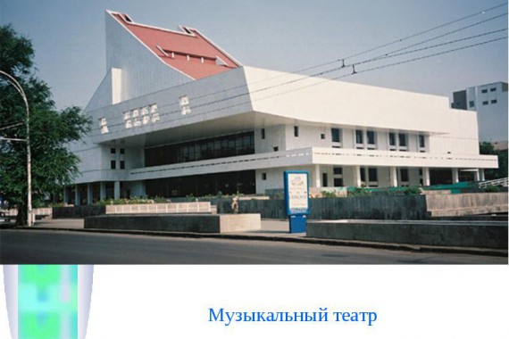 Фотография Ростовский государственный музыкальный театр 1