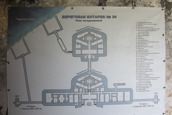 Фотография 35-я Береговая батарея 18