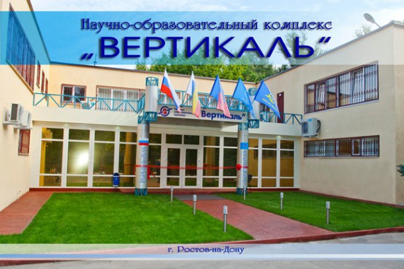 Фотография Ростовский музей космонавтики 1