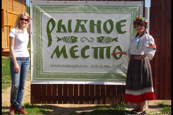 Фотография База отдыха «Рыбное место» 4