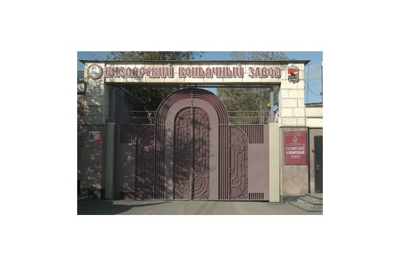 Фотография Кизлярский коньячный завод 0