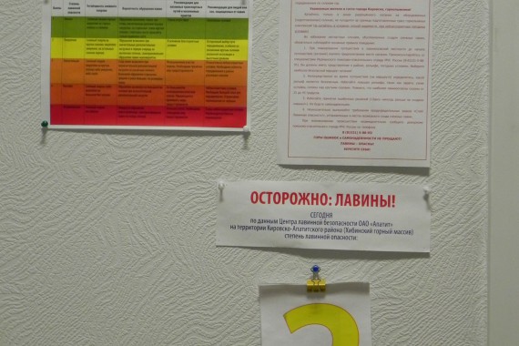 Фотография ТИЦ города Кировска 37