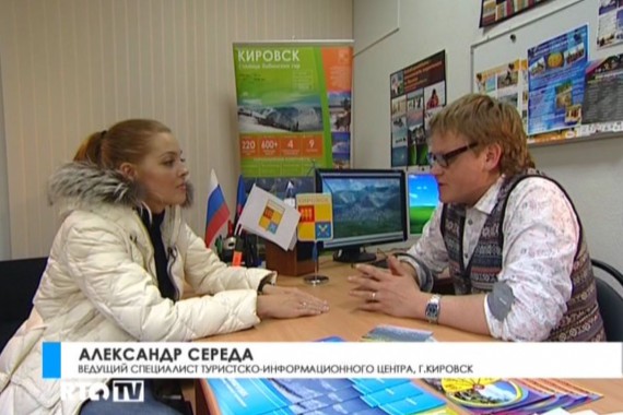 Фотография ТИЦ города Кировска 43