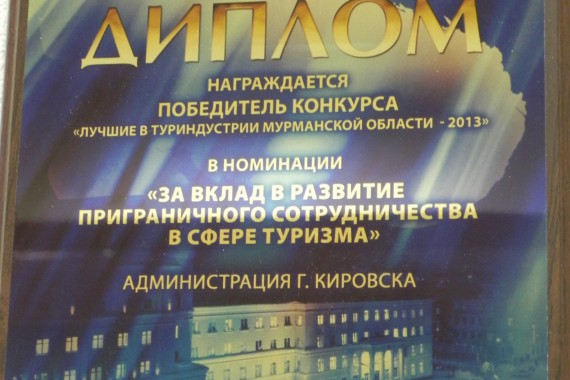 Фотография ТИЦ города Кировска 24