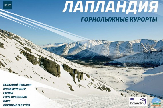 Фотография ТИЦ города Кировска 13