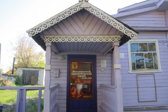 Фотография Весьегонский краеведческий музей 1