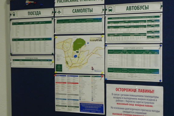 Фотография ТИЦ города Кировска 38