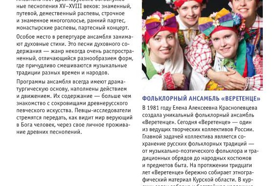 Фотография Ростовская сюита 8