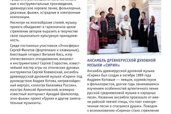 Фотография Ростовская сюита 7