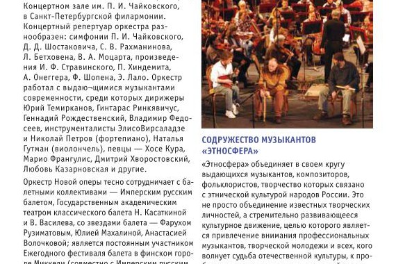 Фотография Ростовская сюита 6