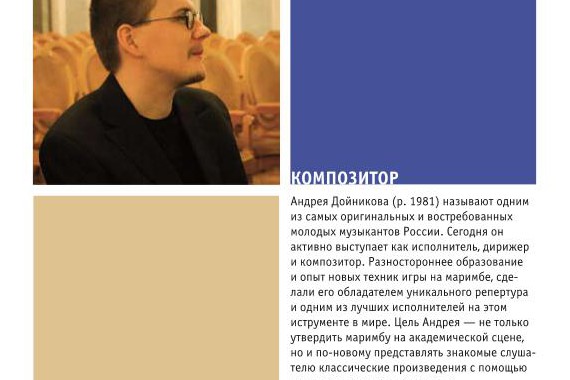 Фотография Ростовская сюита 3