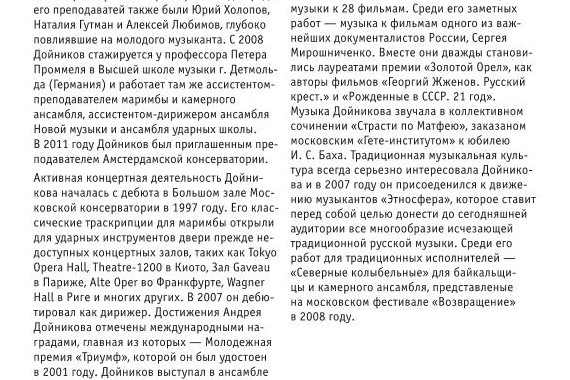 Фотография Ростовская сюита 4