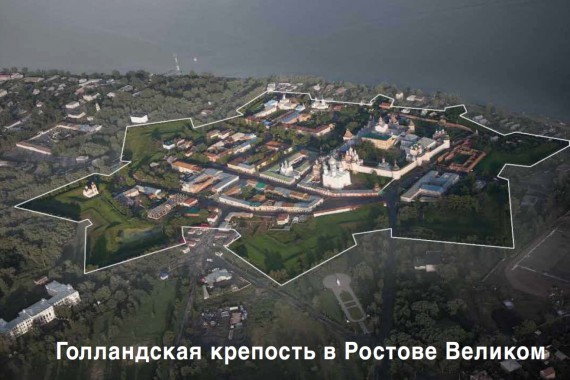 Фотография Голландская крепость в русском городе 0