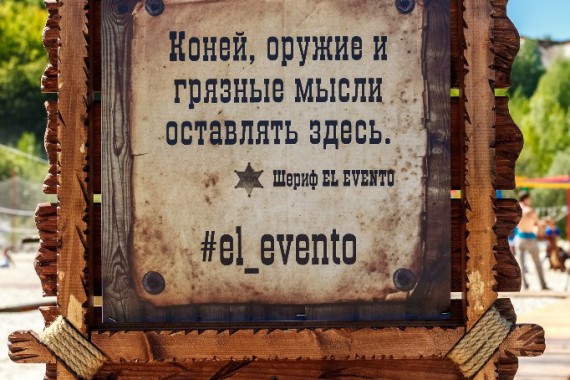 Фотография Вестерн-клуб El Evento 26