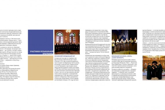 Фотография Фестиваль «Ростовское действо» 2014 2