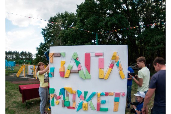 Фотография Фестиваль «Папин день» 16