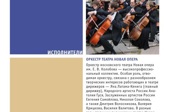 Фотография Ростовская сюита 5