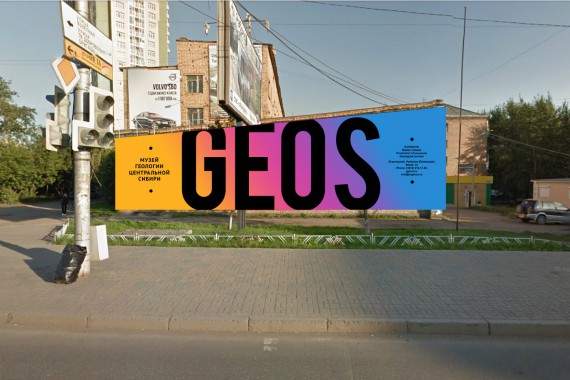 Фотография Музей геологии Центральной Сибири 0