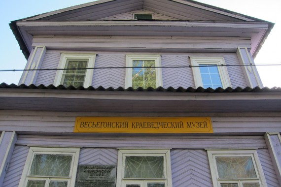 Фотография Весьегонский краеведческий музей 2