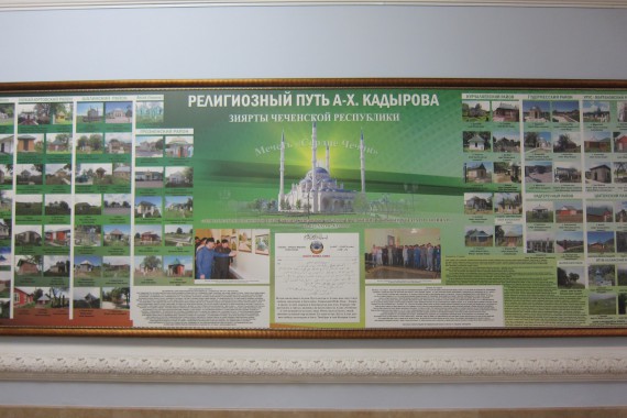 Фотография Мемориальный комплекс Славы им. А.А.Кадырова 7