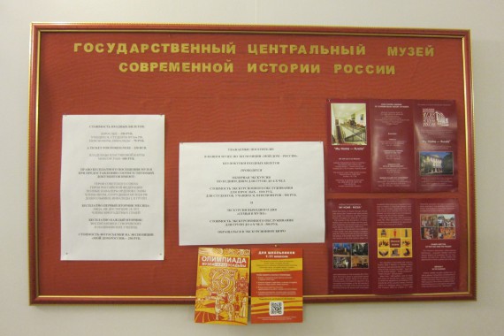 Фотография Экспозиция «Мой дом – Россия» 2