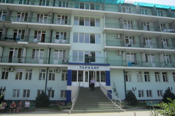 Фотография Санаторий «Тарнаир» 0