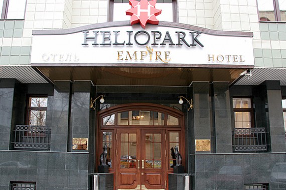 Фотография Гостиница «АМПИР Белорусская» 0