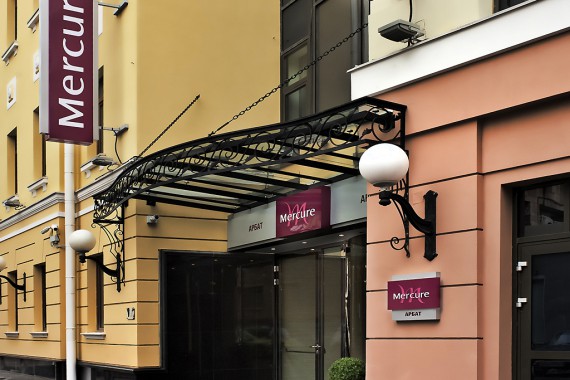 Фотография Гостиница «Меркюр Арбат Москва» 1